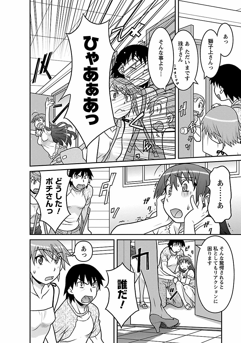 [矢凪まさし] 僕の彼女がエロい訳2 [DL版]