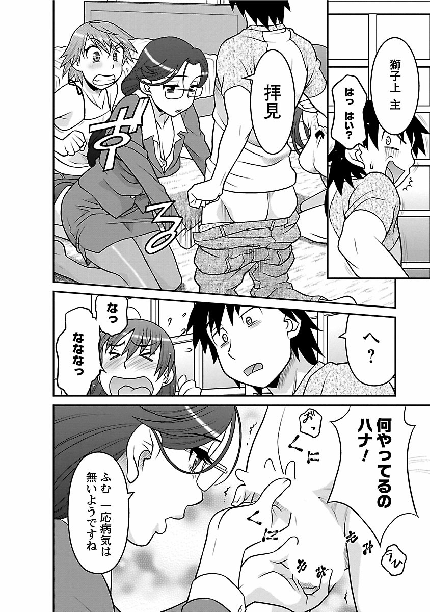 [矢凪まさし] 僕の彼女がエロい訳2 [DL版]
