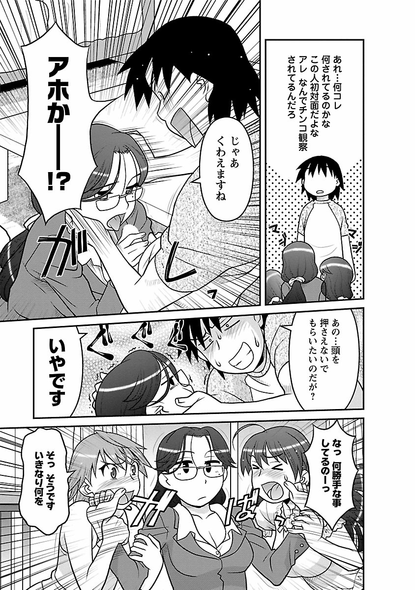 [矢凪まさし] 僕の彼女がエロい訳2 [DL版]