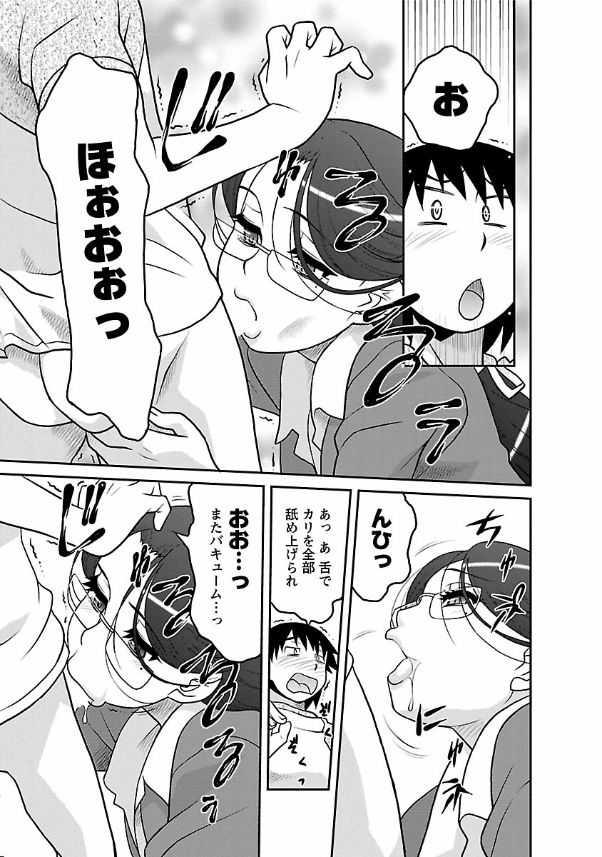 [矢凪まさし] 僕の彼女がエロい訳2 [DL版]