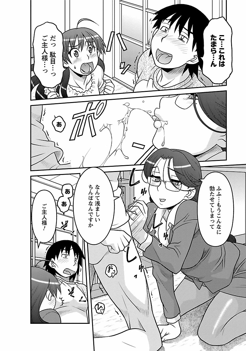 [矢凪まさし] 僕の彼女がエロい訳2 [DL版]