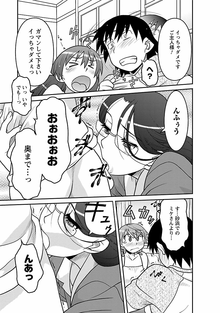 [矢凪まさし] 僕の彼女がエロい訳2 [DL版]