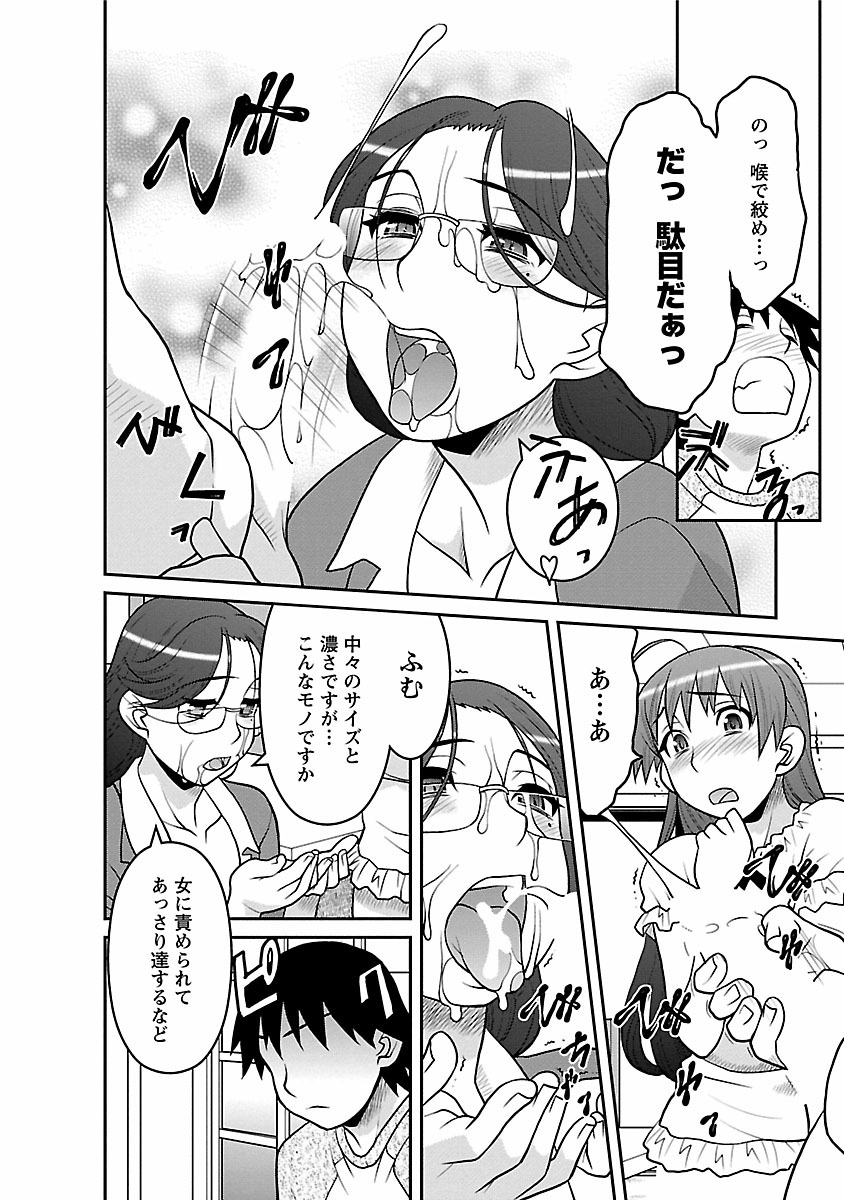 [矢凪まさし] 僕の彼女がエロい訳2 [DL版]