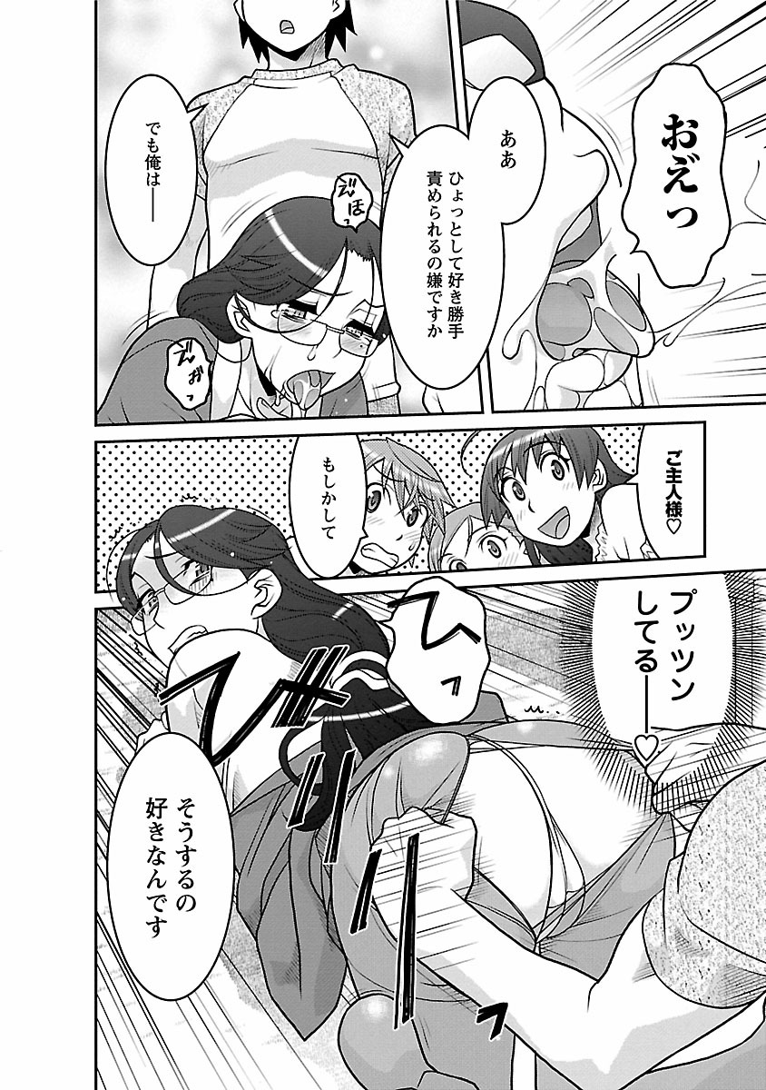 [矢凪まさし] 僕の彼女がエロい訳2 [DL版]