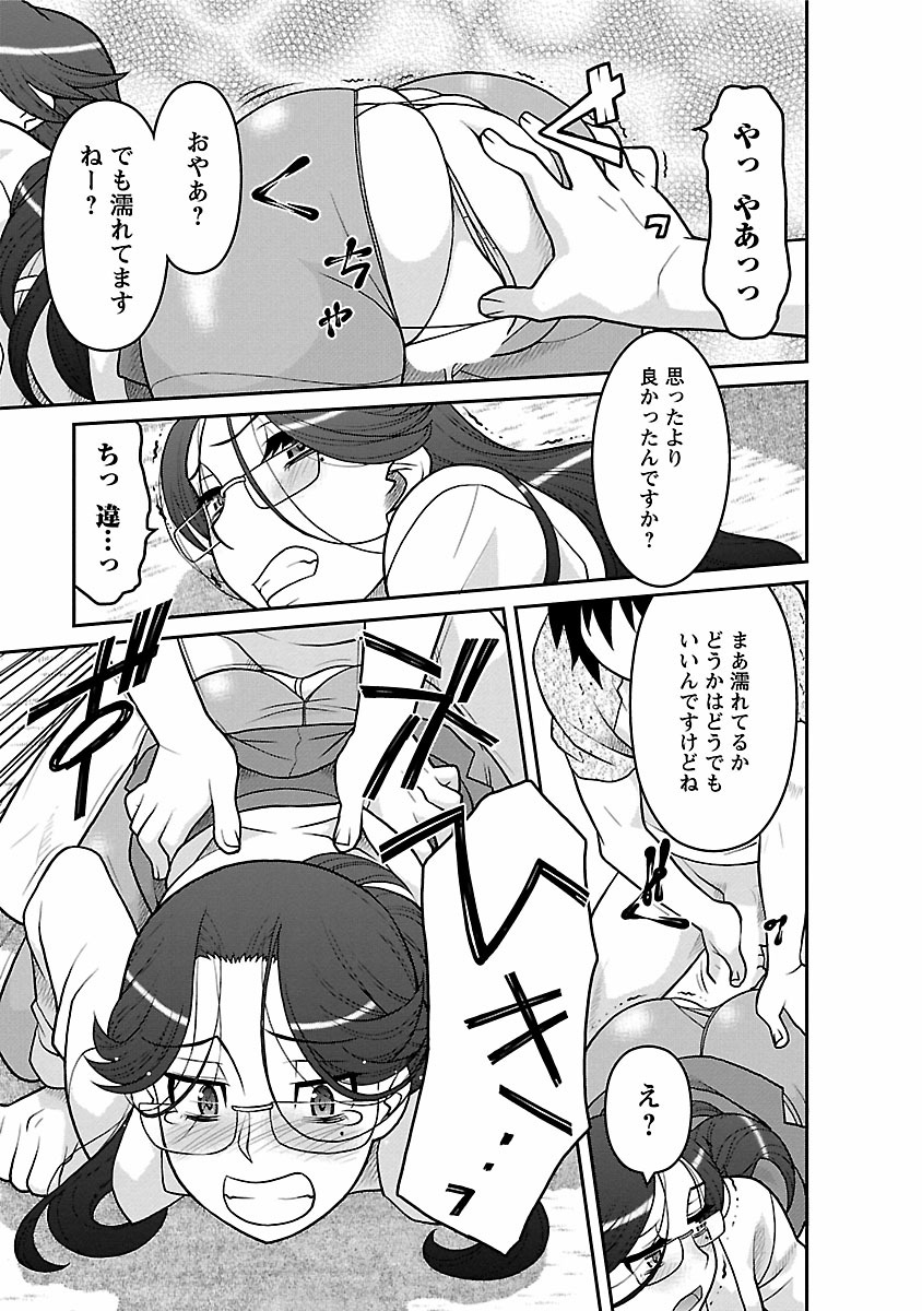 [矢凪まさし] 僕の彼女がエロい訳2 [DL版]