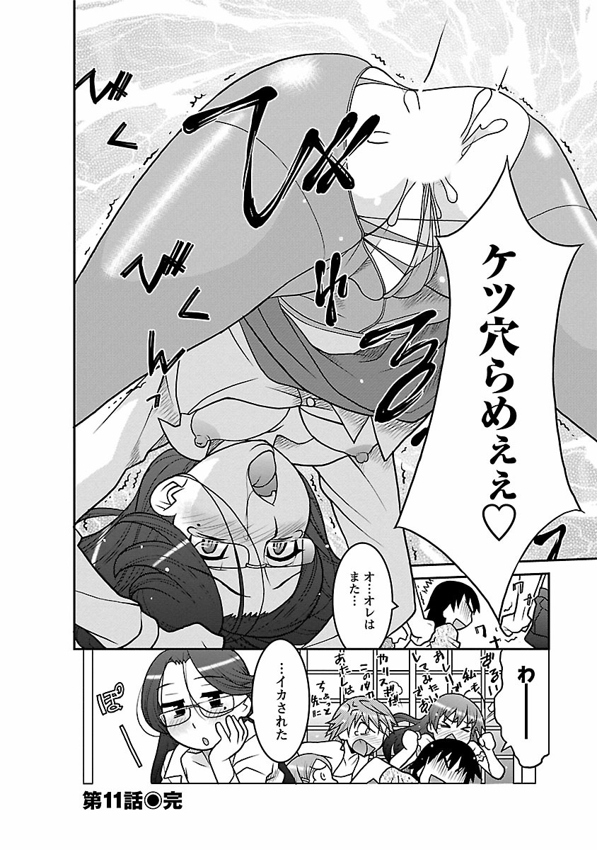 [矢凪まさし] 僕の彼女がエロい訳2 [DL版]