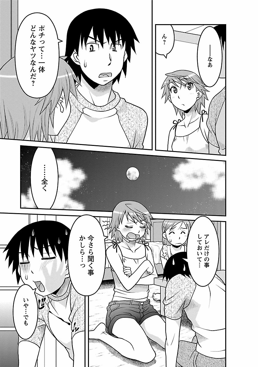 [矢凪まさし] 僕の彼女がエロい訳2 [DL版]