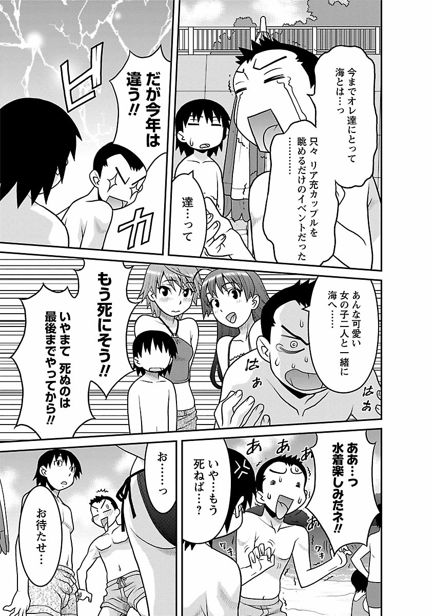 [矢凪まさし] 僕の彼女がエロい訳2 [DL版]