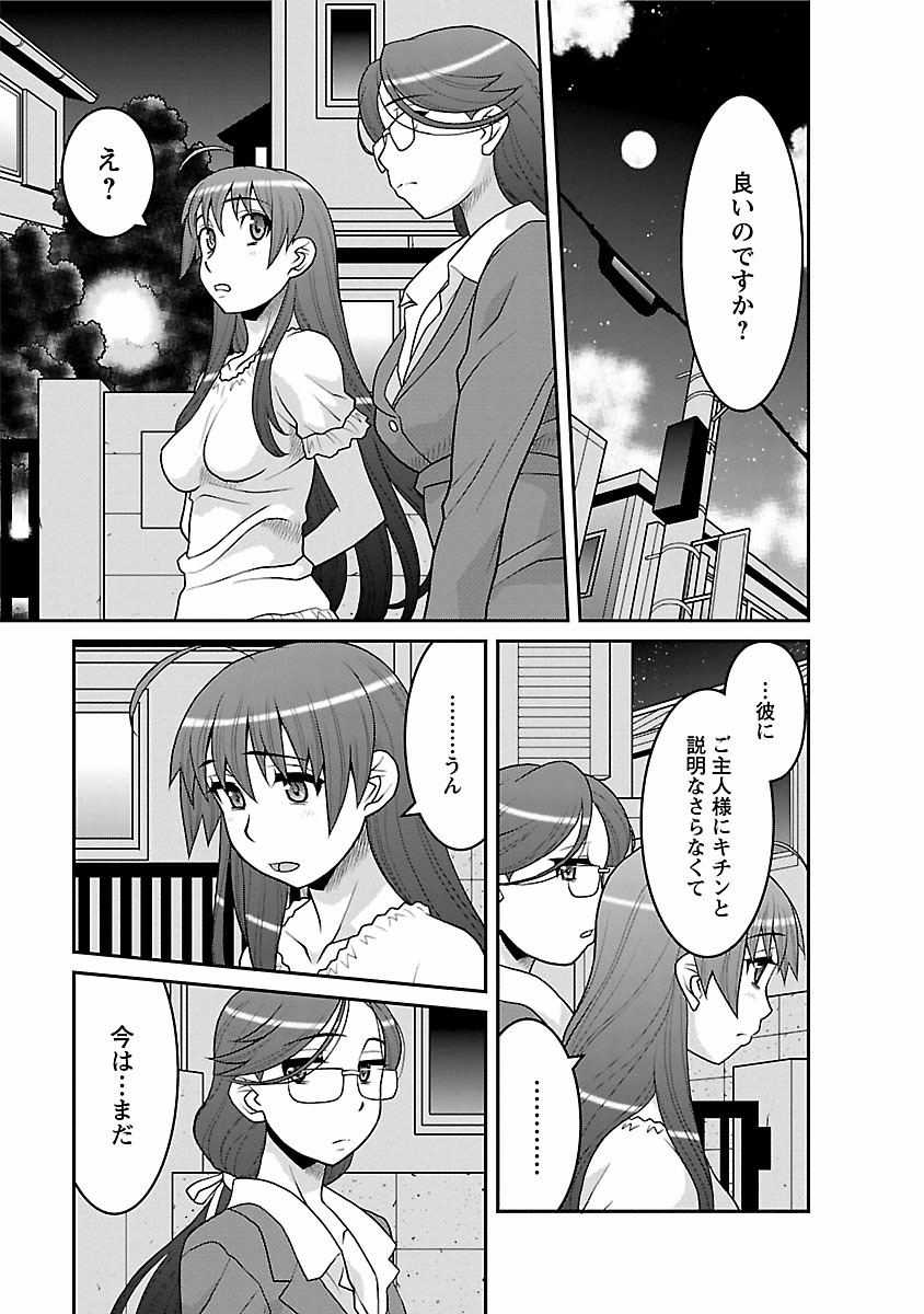 [矢凪まさし] 僕の彼女がエロい訳2 [DL版]