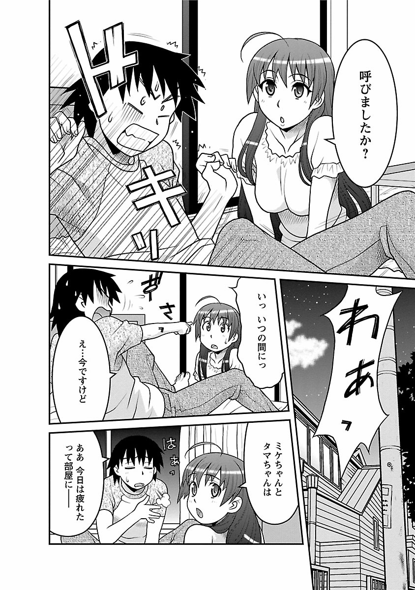 [矢凪まさし] 僕の彼女がエロい訳2 [DL版]