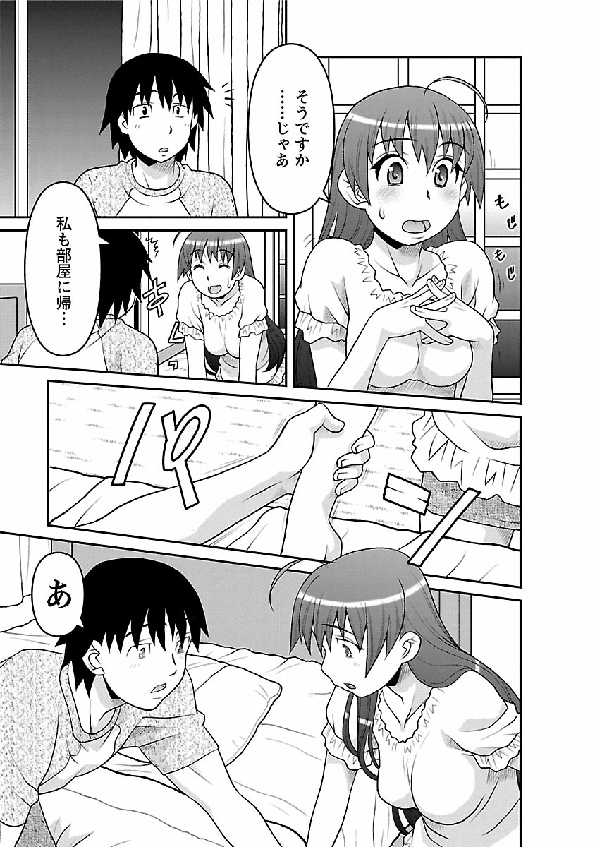 [矢凪まさし] 僕の彼女がエロい訳2 [DL版]