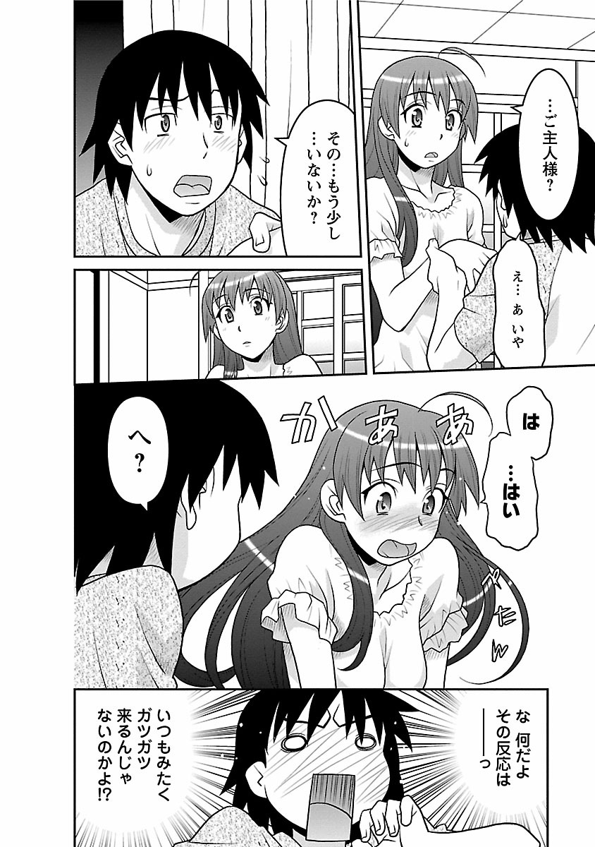 [矢凪まさし] 僕の彼女がエロい訳2 [DL版]