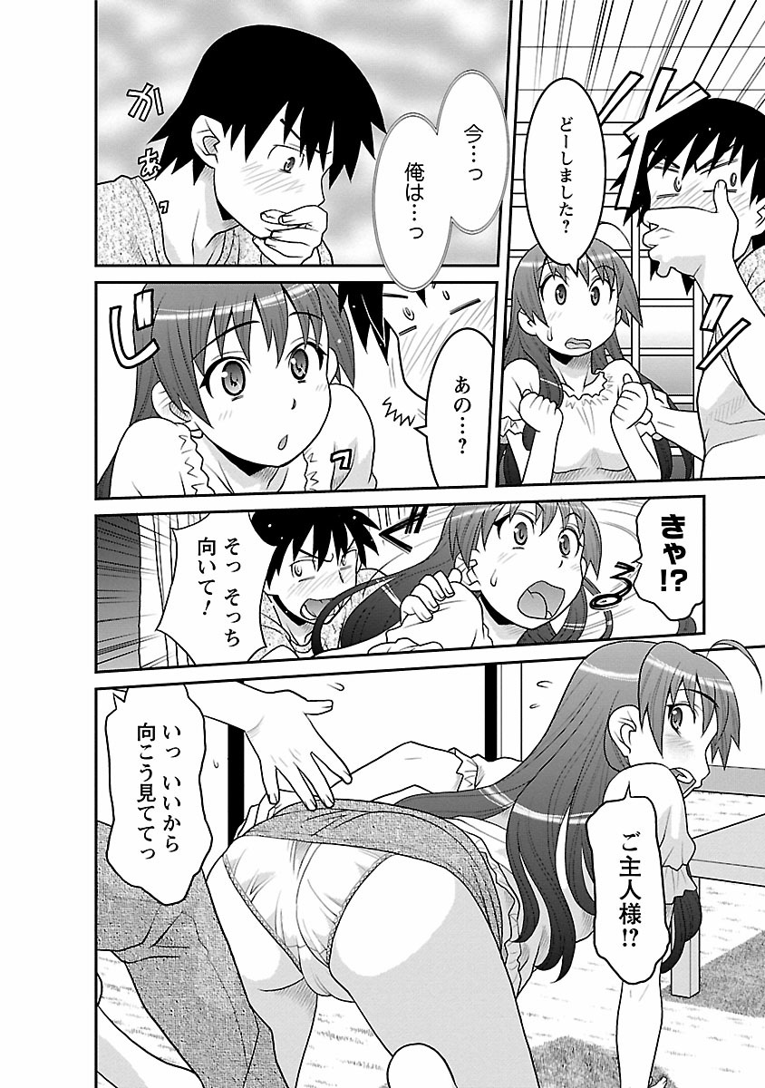[矢凪まさし] 僕の彼女がエロい訳2 [DL版]