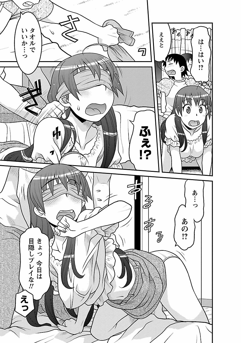 [矢凪まさし] 僕の彼女がエロい訳2 [DL版]