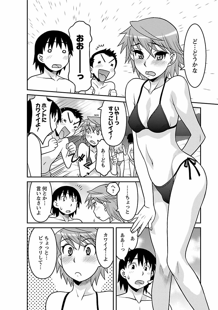 [矢凪まさし] 僕の彼女がエロい訳2 [DL版]