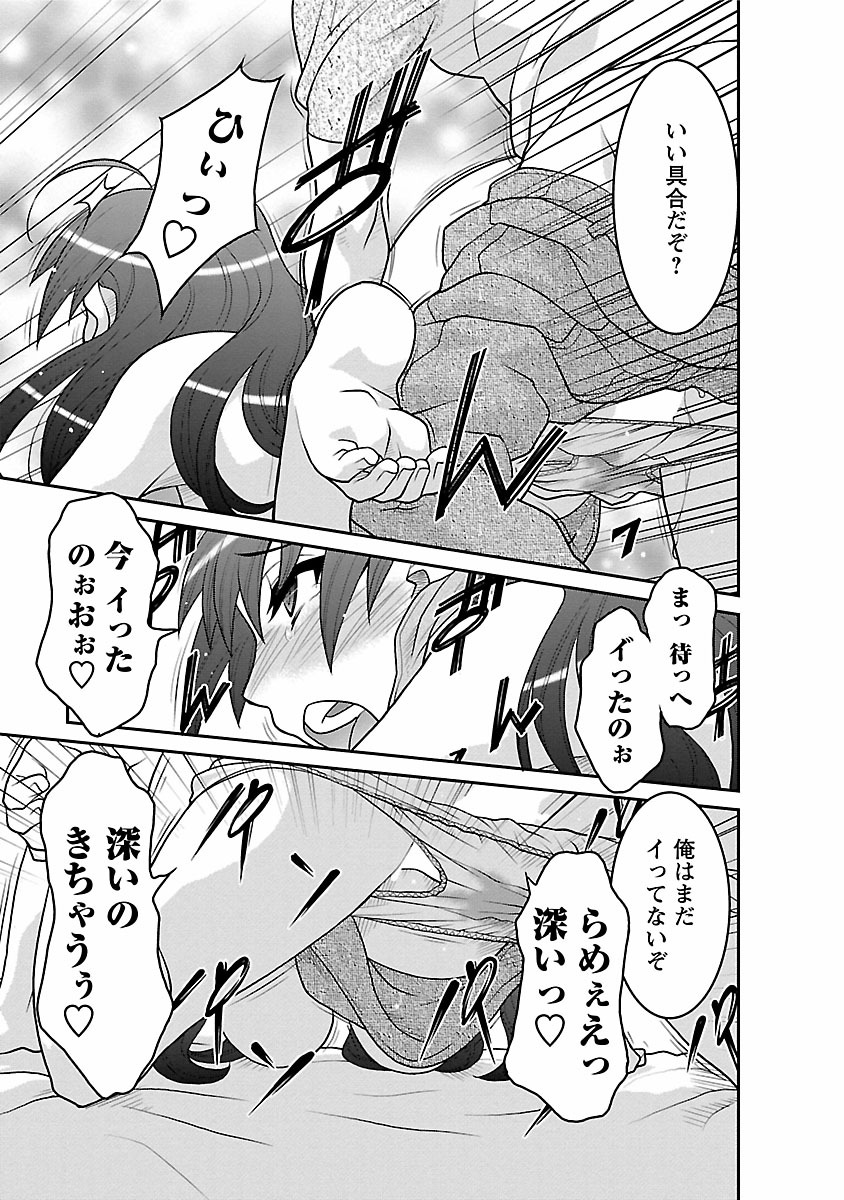 [矢凪まさし] 僕の彼女がエロい訳2 [DL版]