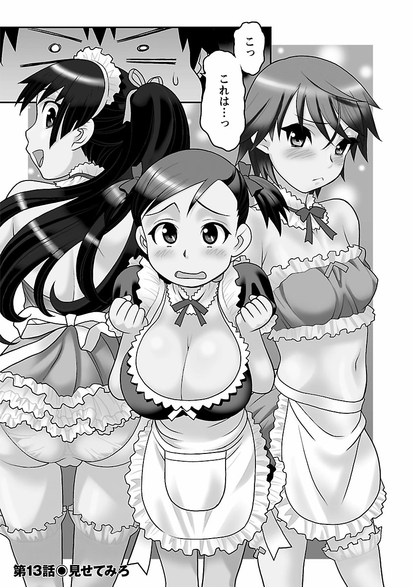 [矢凪まさし] 僕の彼女がエロい訳2 [DL版]