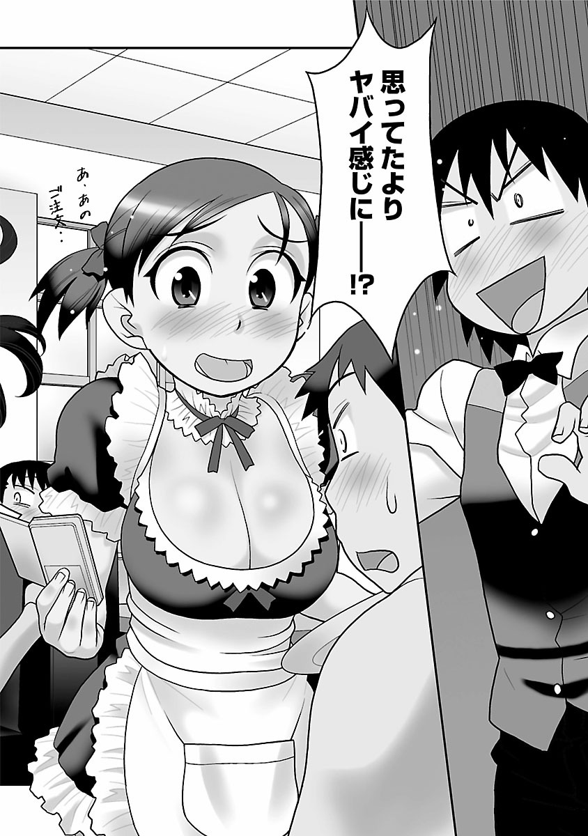 [矢凪まさし] 僕の彼女がエロい訳2 [DL版]