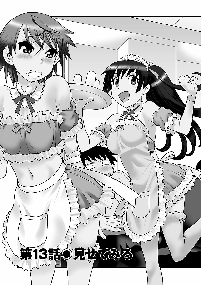 [矢凪まさし] 僕の彼女がエロい訳2 [DL版]