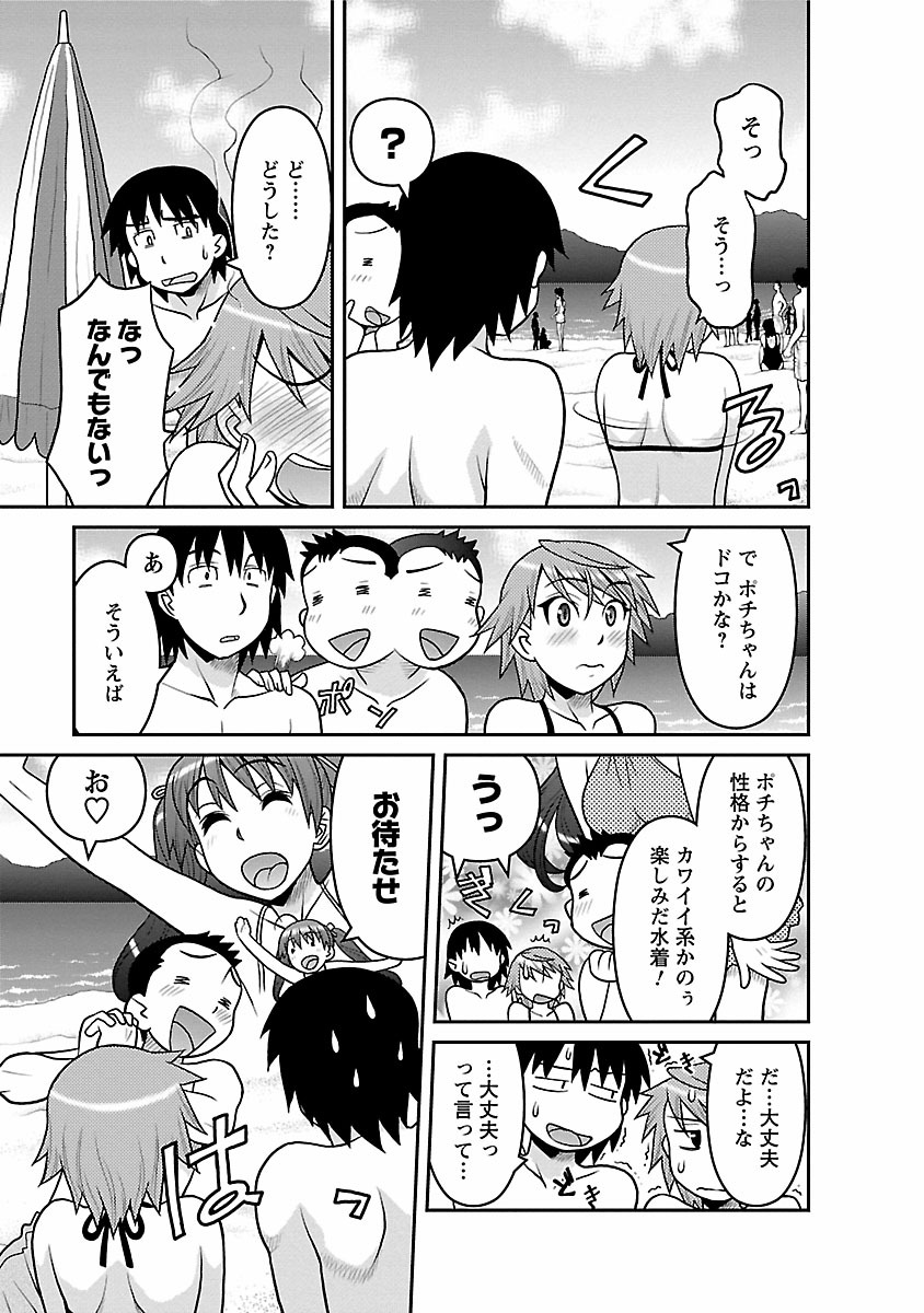 [矢凪まさし] 僕の彼女がエロい訳2 [DL版]