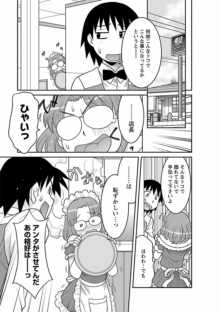 [矢凪まさし] 僕の彼女がエロい訳2 [DL版]