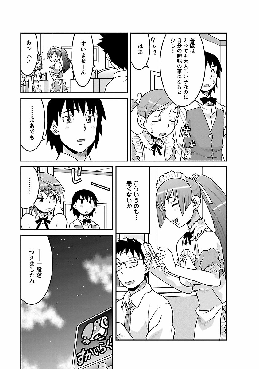 [矢凪まさし] 僕の彼女がエロい訳2 [DL版]