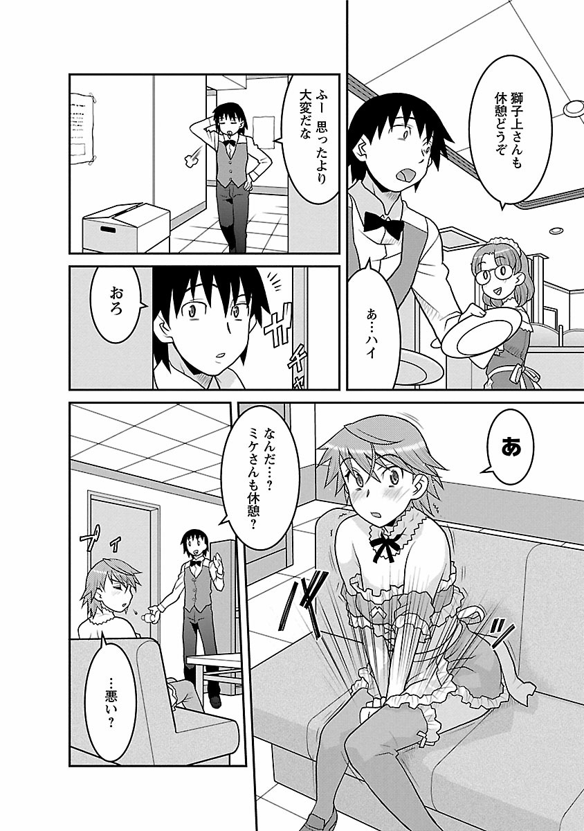[矢凪まさし] 僕の彼女がエロい訳2 [DL版]