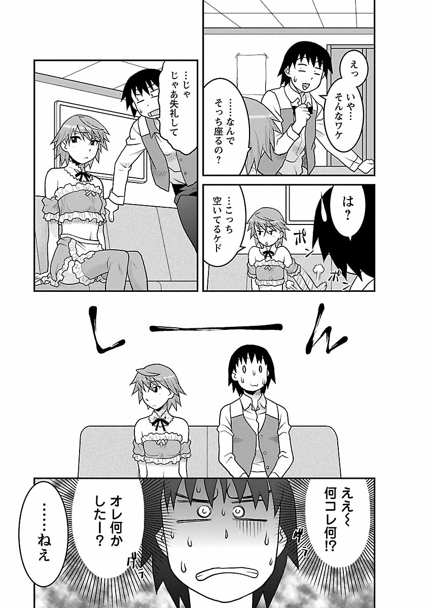 [矢凪まさし] 僕の彼女がエロい訳2 [DL版]