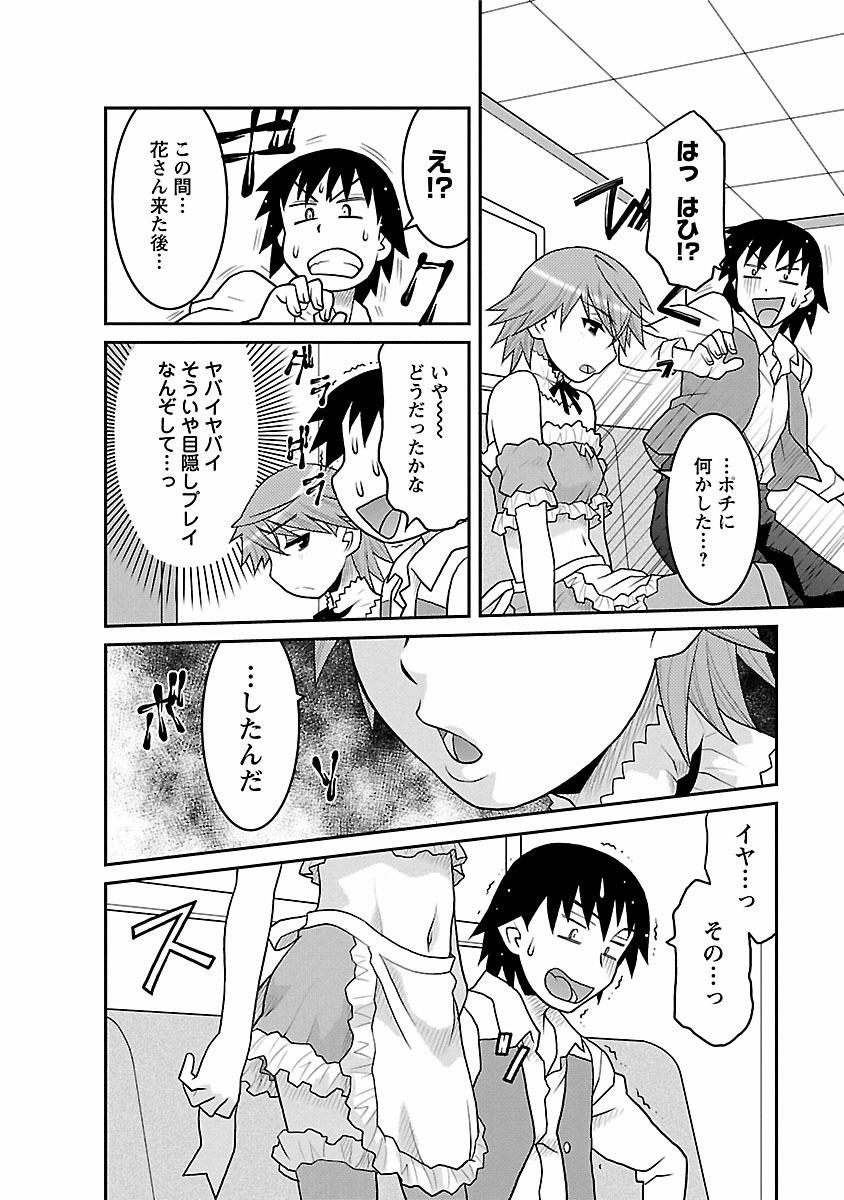 [矢凪まさし] 僕の彼女がエロい訳2 [DL版]