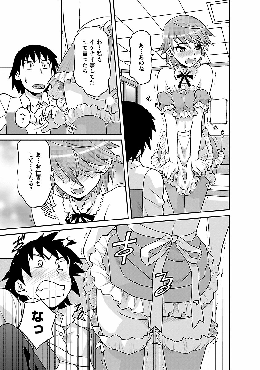 [矢凪まさし] 僕の彼女がエロい訳2 [DL版]