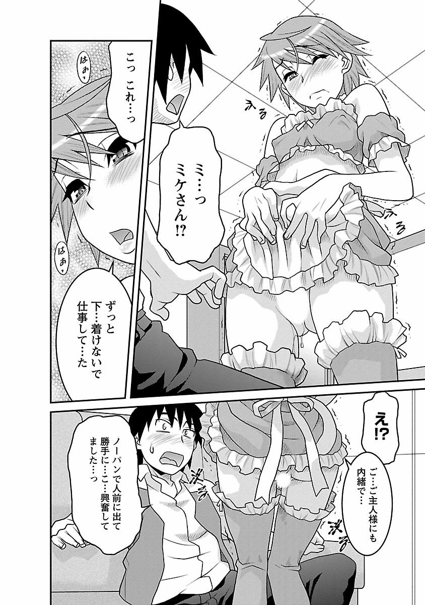 [矢凪まさし] 僕の彼女がエロい訳2 [DL版]