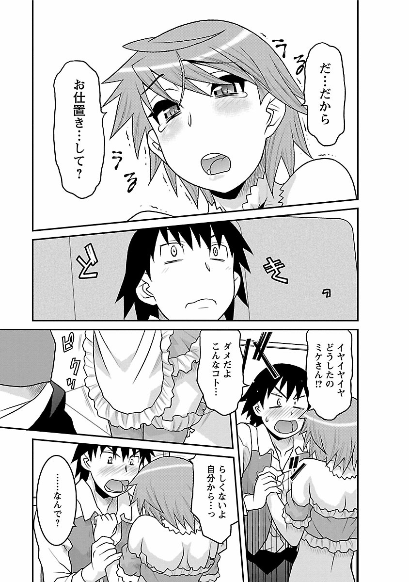 [矢凪まさし] 僕の彼女がエロい訳2 [DL版]