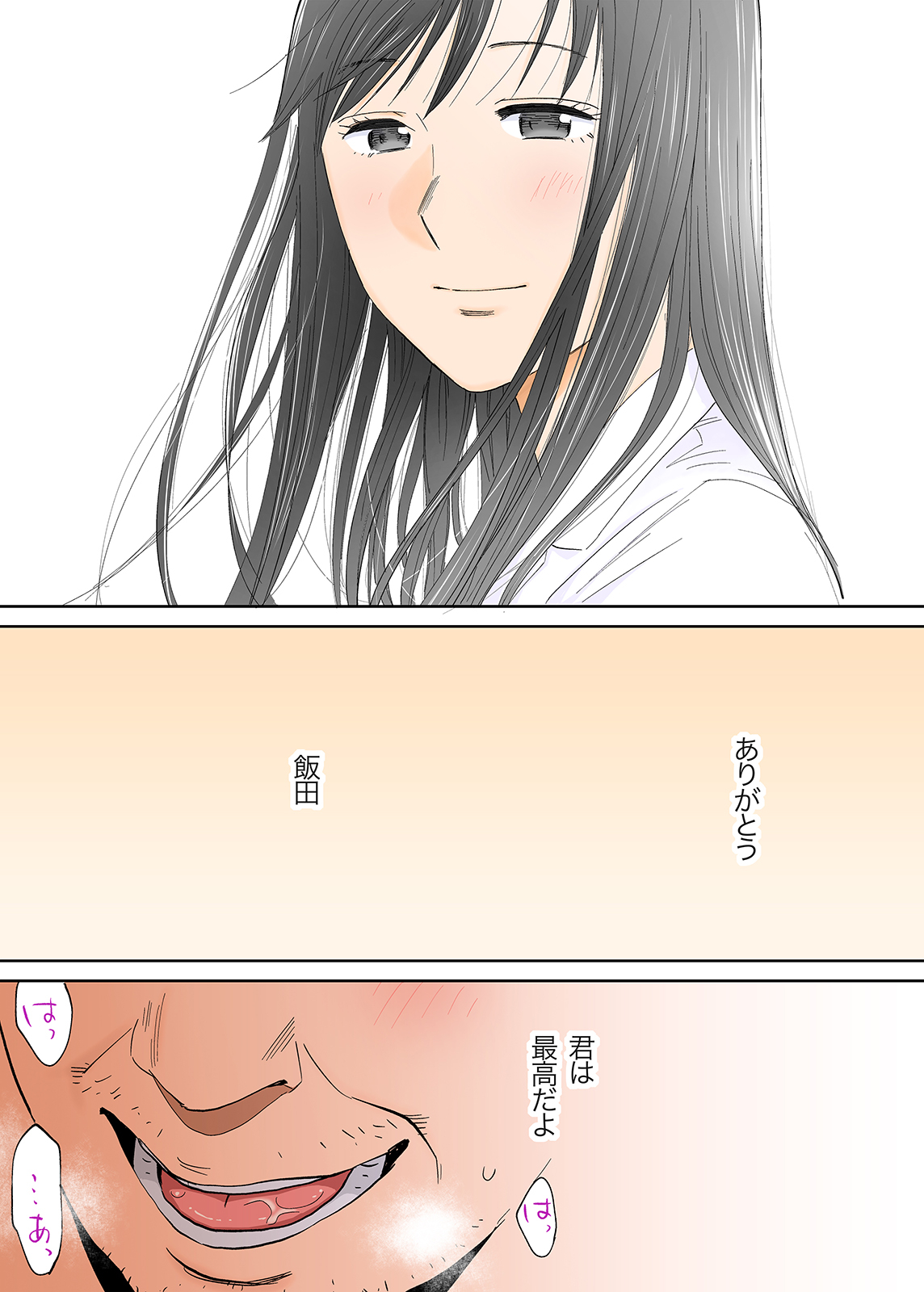 [桂あいり] カラミざかり vol3後編 [カラー化]