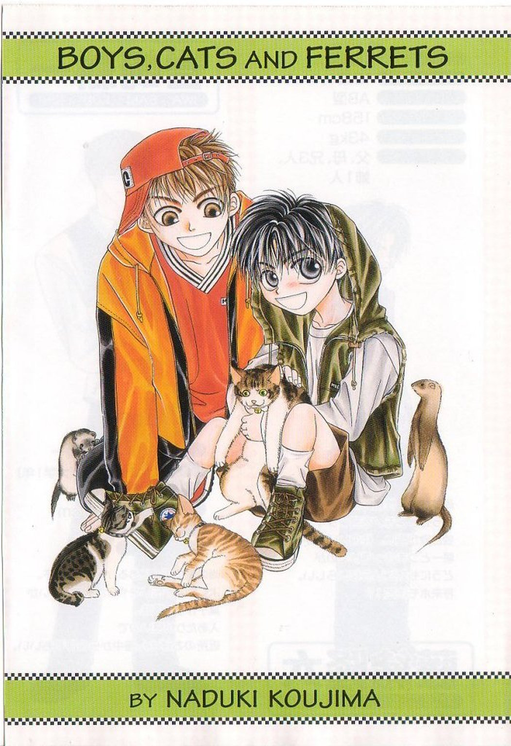 [こうじま奈月] 甘いものには御用心!