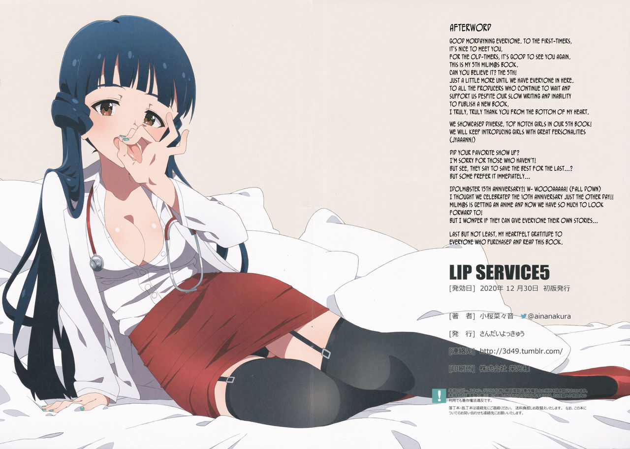 (AC2) [さんだいよっきゅう (小桜菜々音)] LIP SERVICE 5 (アイドルマスターミリオンライブ!) [英訳]