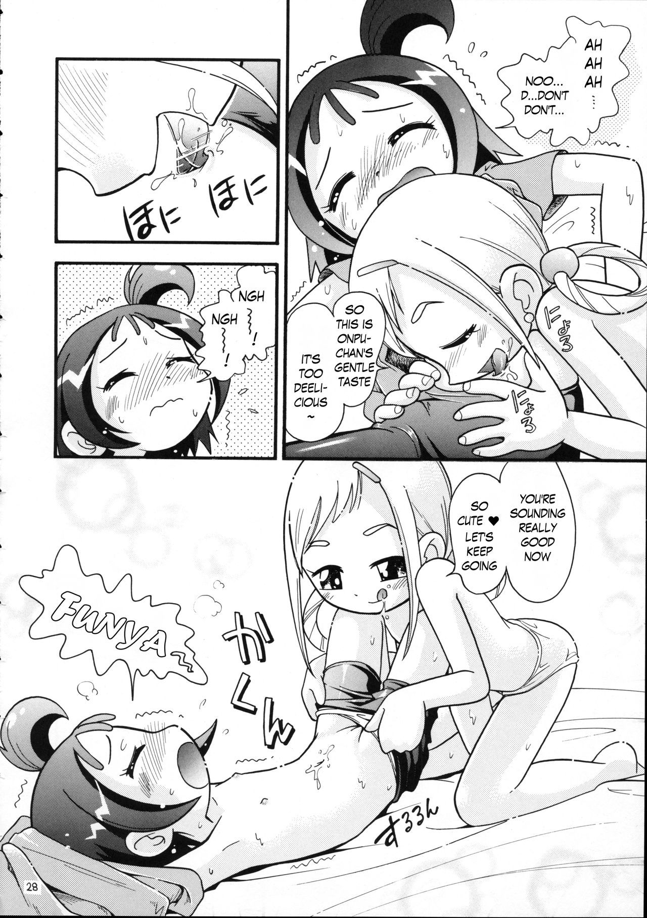 (ぷにケット17) [ぷち屋 (ほしのふうた)] ぷちぷれ (よろず)[英訳]