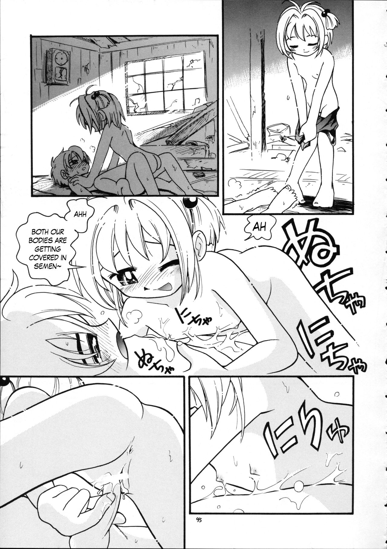 (ぷにケット17) [ぷち屋 (ほしのふうた)] ぷちぷれ (よろず)[英訳]