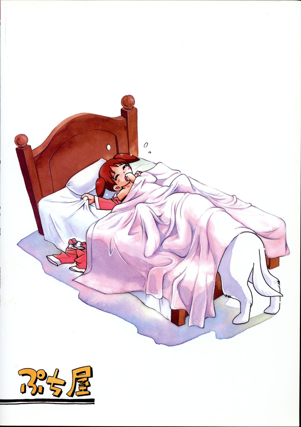 (ぷにケット17) [ぷち屋 (ほしのふうた)] ぷちぷれ (よろず)[英訳]