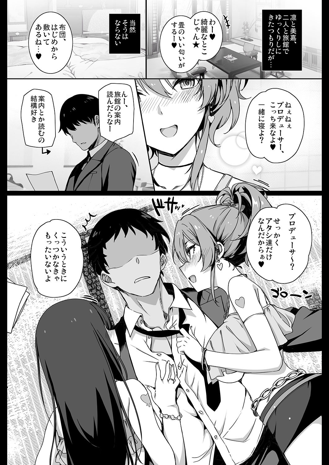 [バス停シャワー (桂井よしあき)] 淫乱NUDIE TRIP ～sex harem 02～ (アイドルマスター シンデレラガールズ) [DL版]