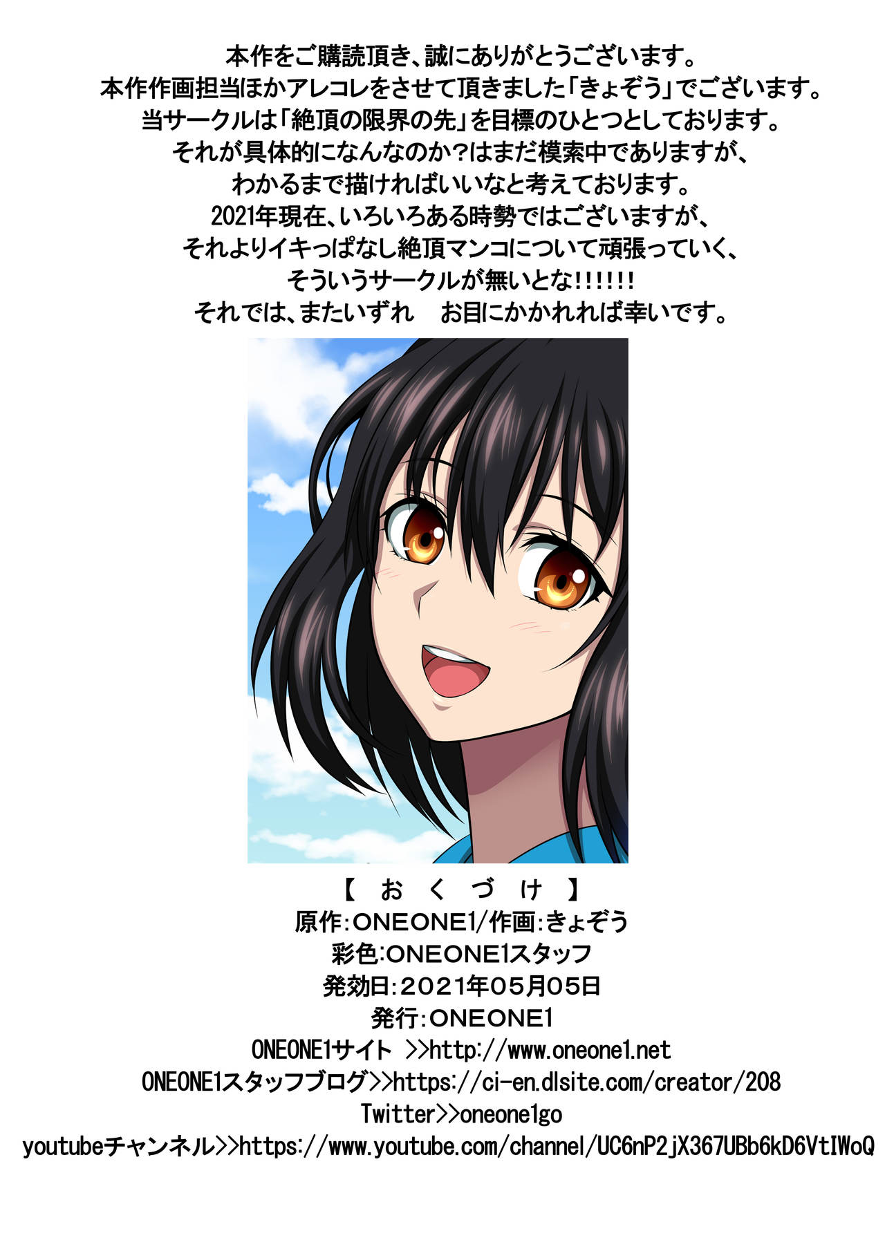 [ONEONE1 (きょぞう)] スレイブ・ザ・ブラッドV (ストライク・ザ・ブラッド) [DL版]