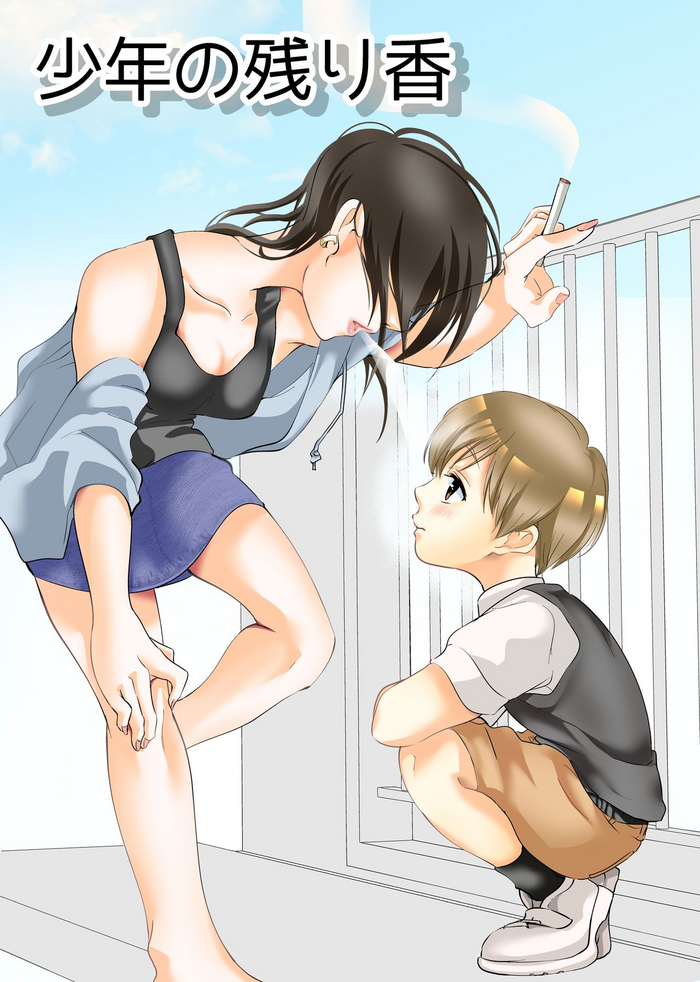 [白いお布団] 少年の残り香 [DL版]