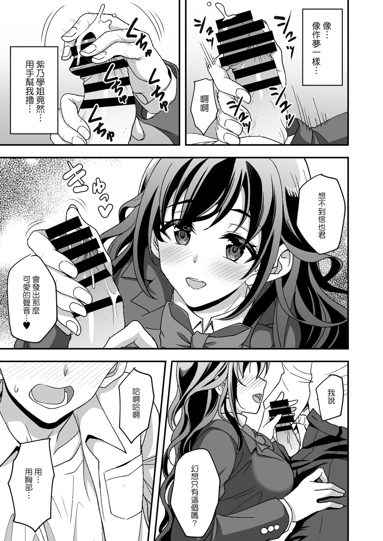 [どうしょく (陽州)] 下宿先のJK寮母が「ママ」過ぎる～お姉さんとあまあまエッチ～ [中国翻訳] [DL版]