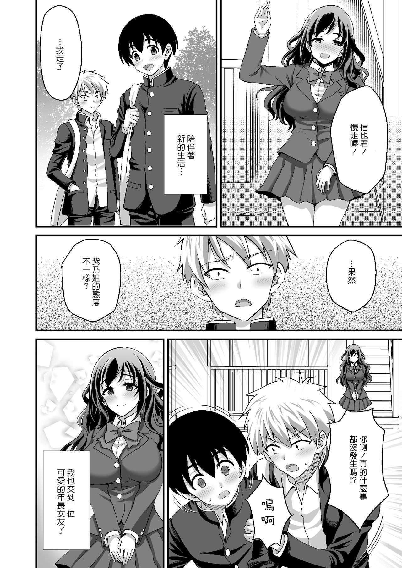 [どうしょく (陽州)] 下宿先のJK寮母が「ママ」過ぎる～お姉さんとあまあまエッチ～ [中国翻訳] [DL版]