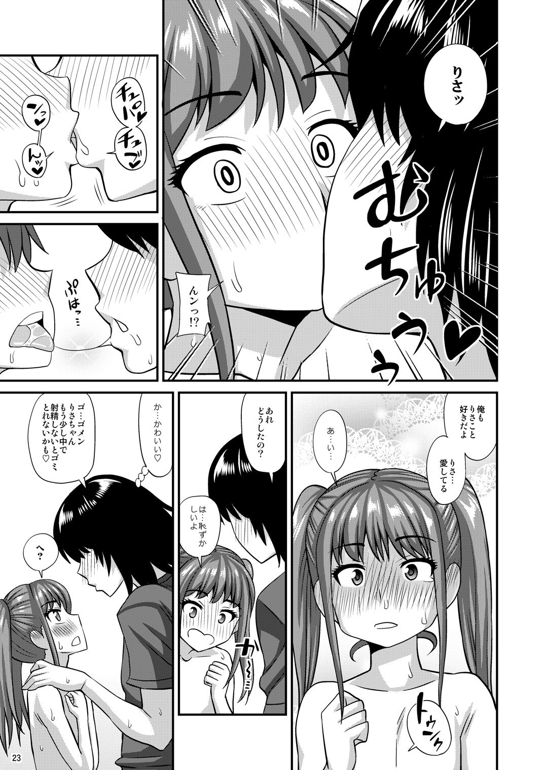 [ふたなるん (紅ゆーじ)] みろりーた2 [DL版]