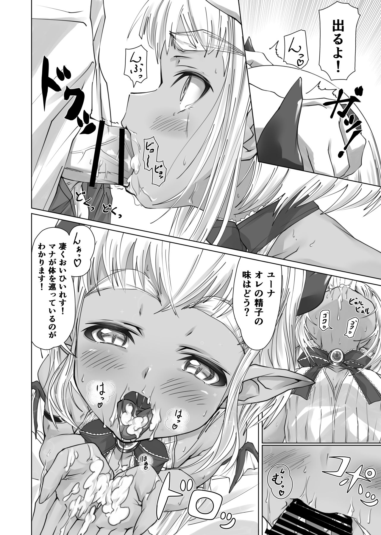 [へそまがり] まおうさまのしょくじ