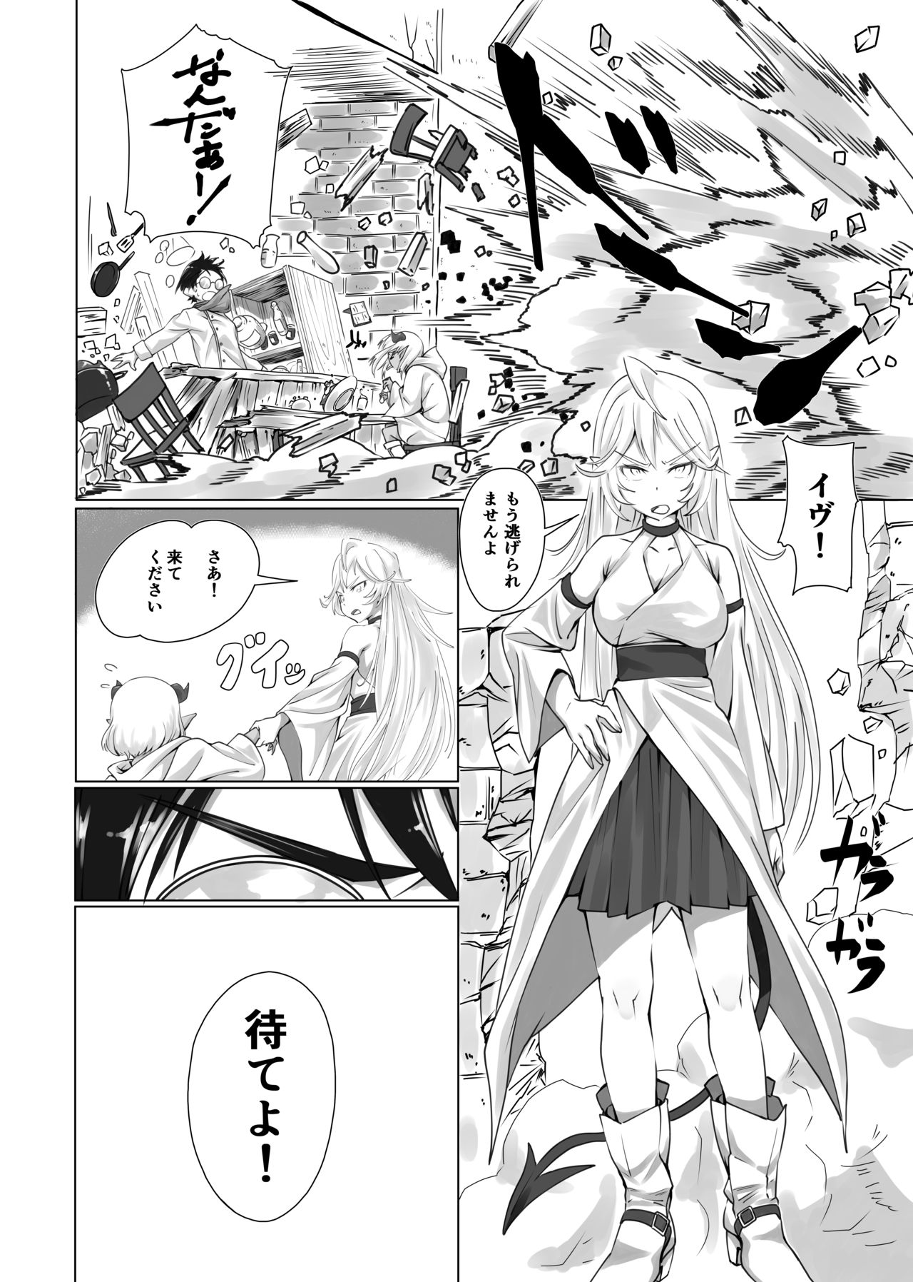 [へそまがり] まおうさまのしょくじ