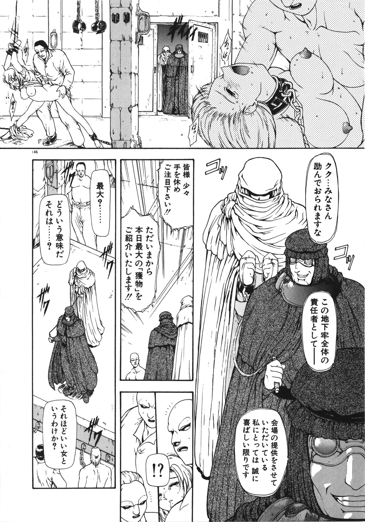 [向正義] 淫落遊戯