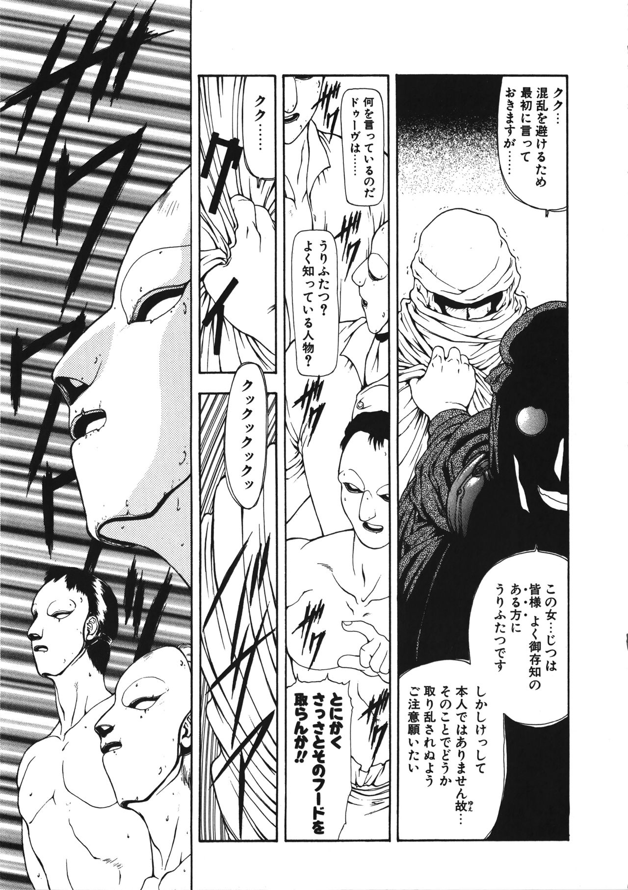 [向正義] 淫落遊戯