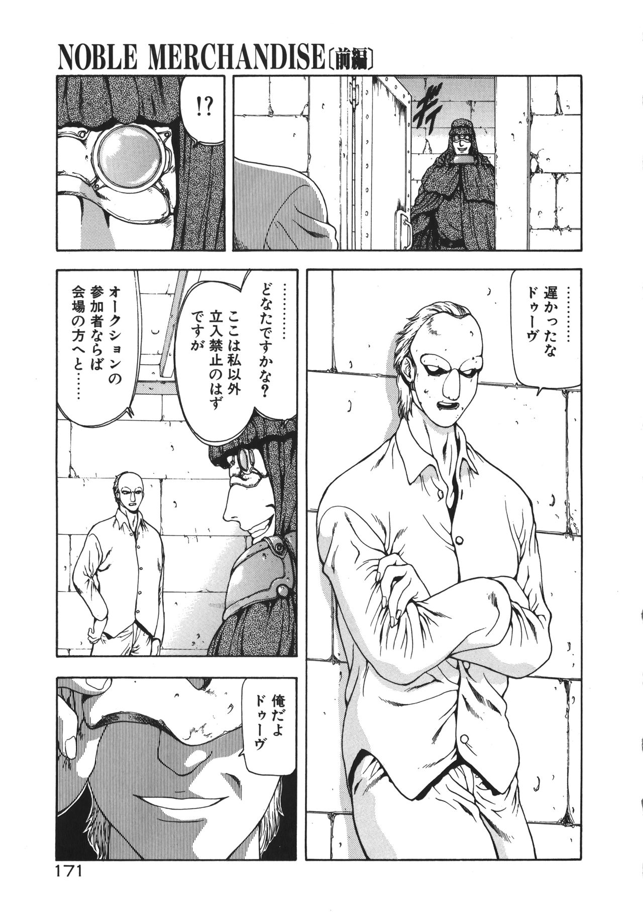 [向正義] 淫落遊戯