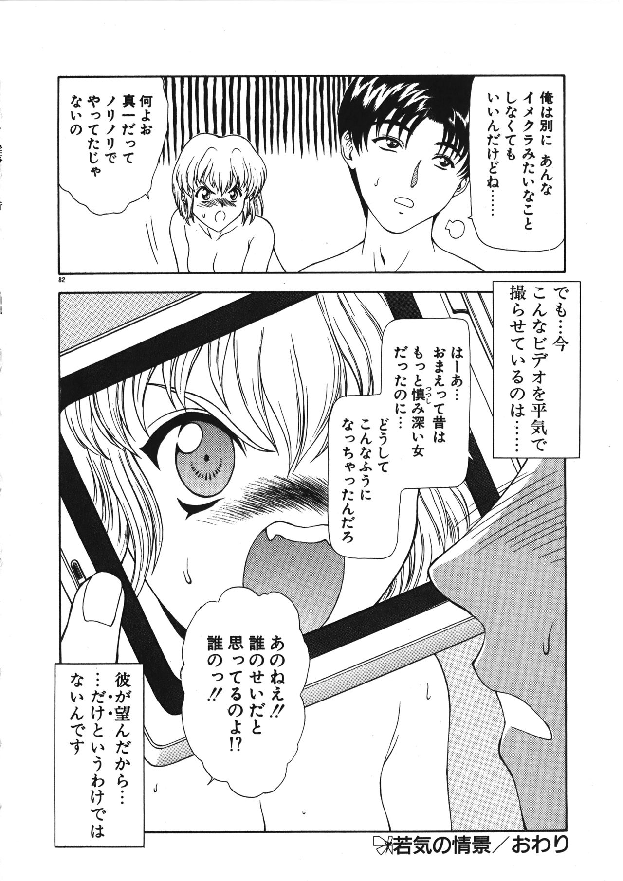 [向正義] 淫落遊戯